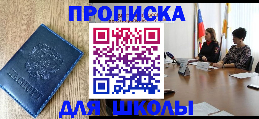 миграционный учет в Ачинске